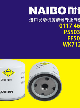适用于道依茨柴滤 01174696/01180596/01174424/01183506/1180392