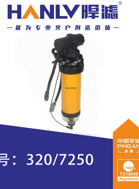 320 A7250 320/A7188 320 A7188燃油滤清器工程机械设备挖掘机