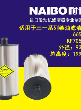 适配东风新天龙 NC-5344X FS36259 柴油滤清器 康明斯柴油滤芯