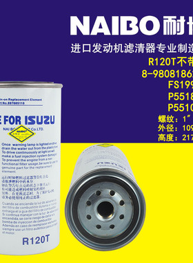 柴滤R120T不带杯P551746 P564748P550748/ FS19754/FS19914滤清器