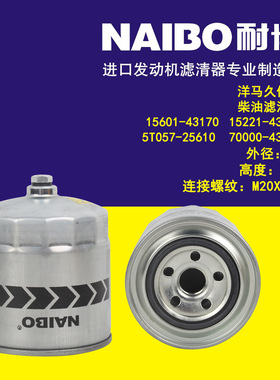 15601-43170柴滤 57057-25610 70000-43170 FF5282柴油滤清器