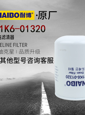 31K6-01320  适用于现代挖掘机R150VS系列 耐博 液压管路滤清器