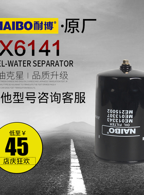 JX-6141适用于日野机滤ME013343 ME013307 ME215002机油滤芯