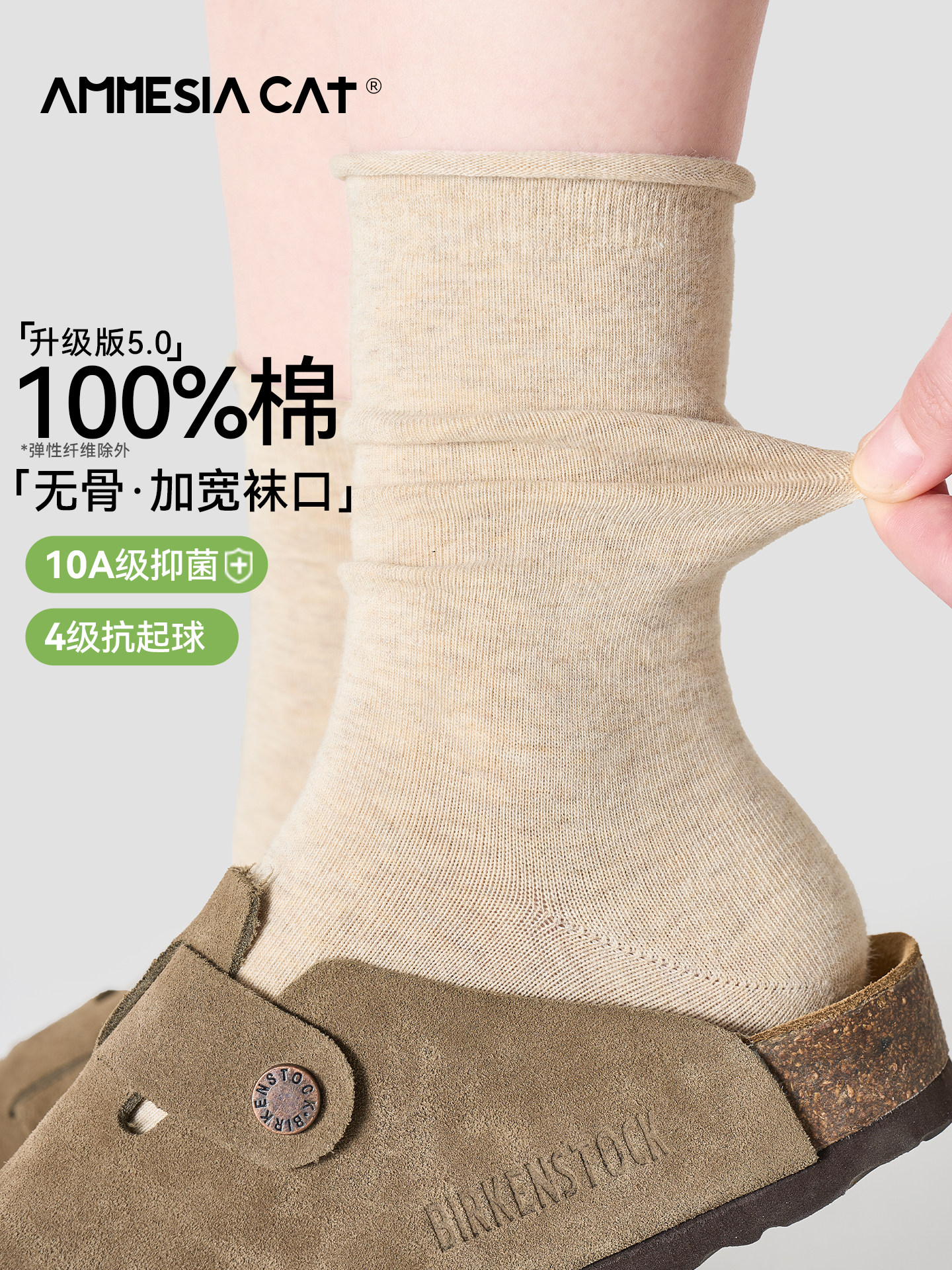 米色袜子女春秋季无骨袜纯棉中筒袜配勃肯鞋长袜月子袜卷边堆堆袜