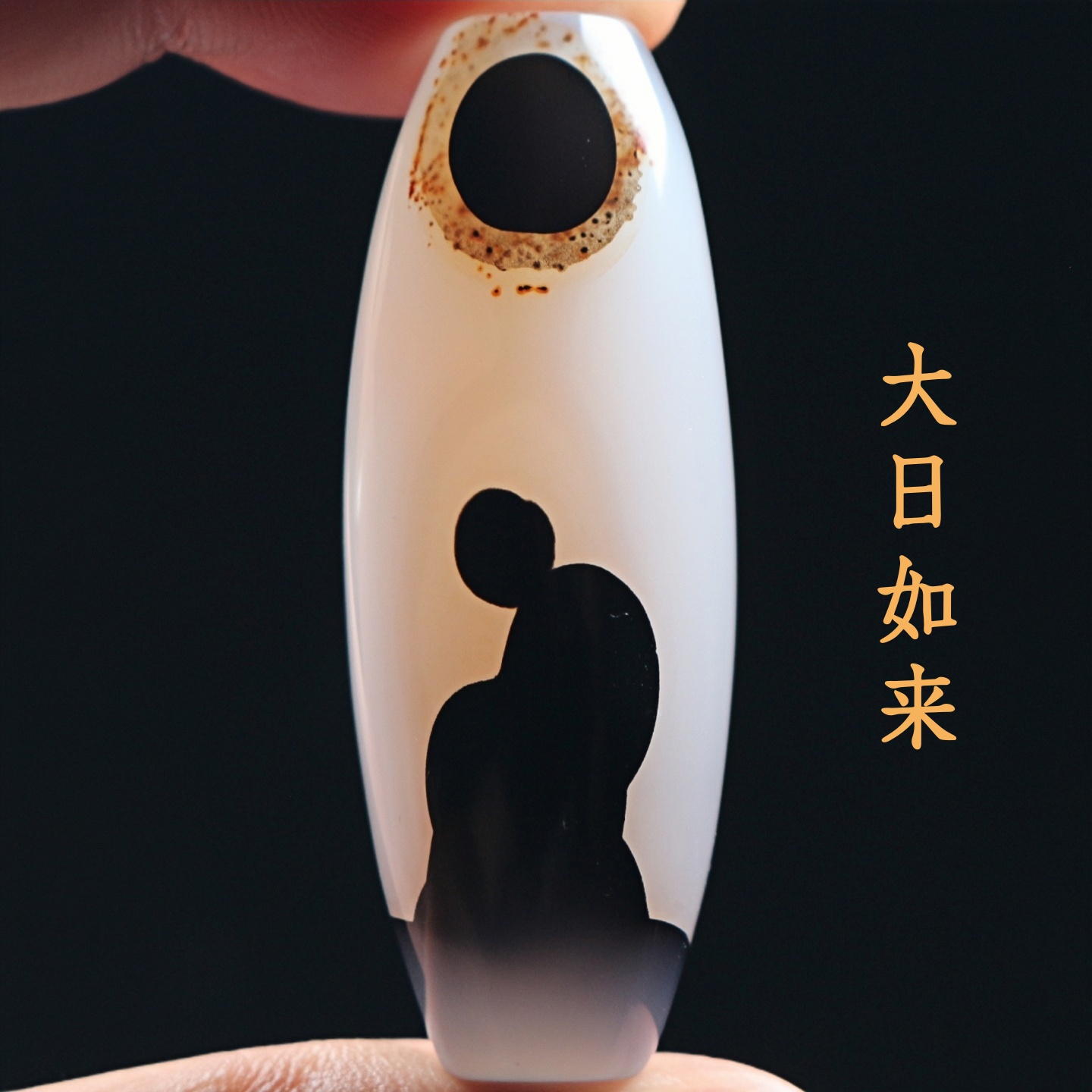 巴西玛瑙佛像图腾天珠吊坠项坠巴玉锁骨挂件象形大日如来