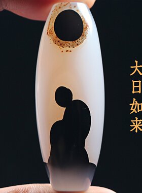 巴西玛瑙佛像图腾天珠吊坠项坠巴玉锁骨挂件象形大日如来