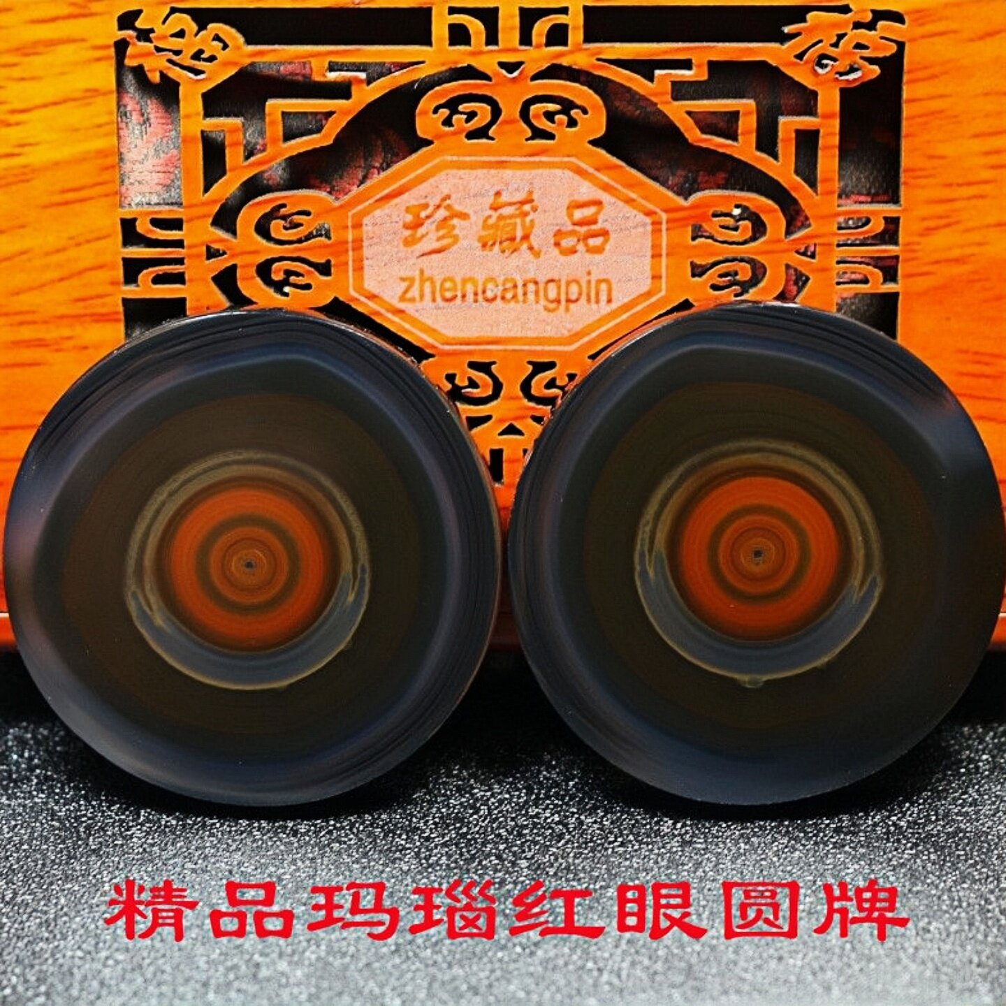 巴西玛瑙红眼圆牌吊坠项坠巴玉透眼平安无事牌挂件