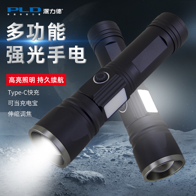 派力德可充电白激光高亮远射