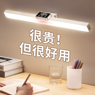 【孩子首选】带时钟的护眼壁挂灯