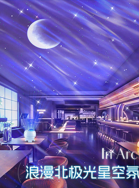 万火北极光灯星空投影小夜灯卧室房间氛围感蓝牙音响浪漫礼物装饰