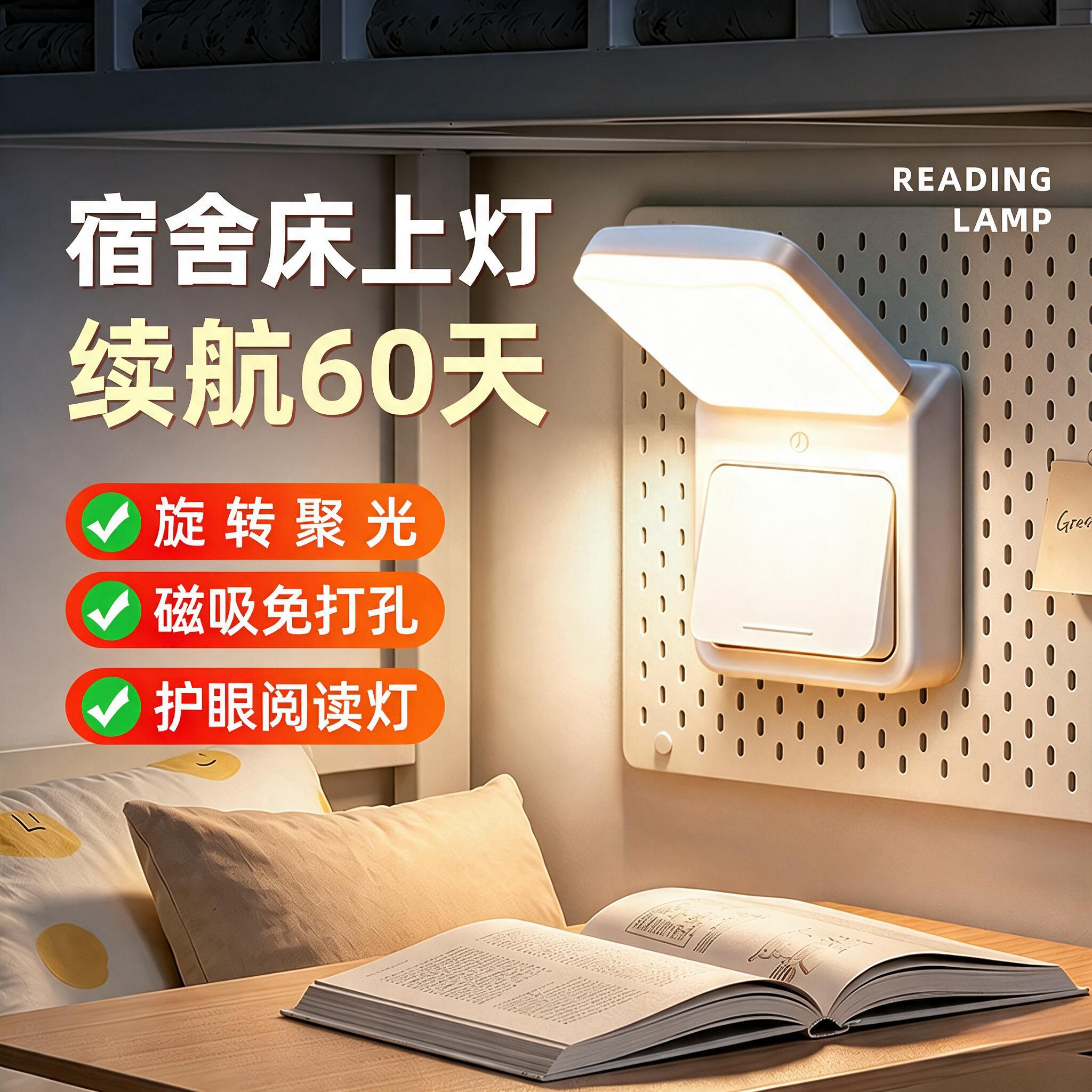 小夜灯床头阅读宿舍床上用阅读学习护眼台灯卧室睡眠充电磁吸新款图片