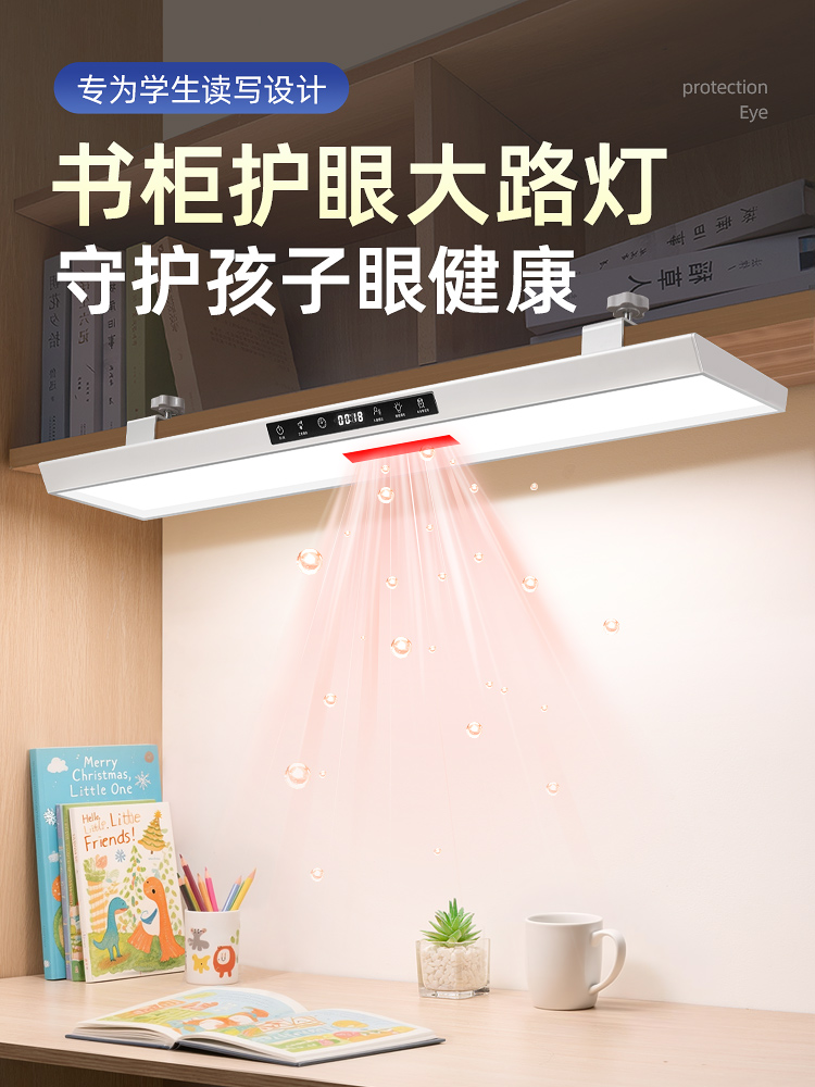 台灯壁挂式长条儿童护眼学习专用全光谱书桌大路灯柜板夹式阅读灯