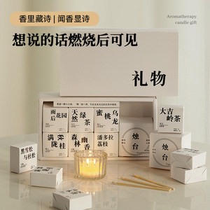 生日礼物男生送男友朋友老公男士一周年纪念日实用的创意香薰礼盒