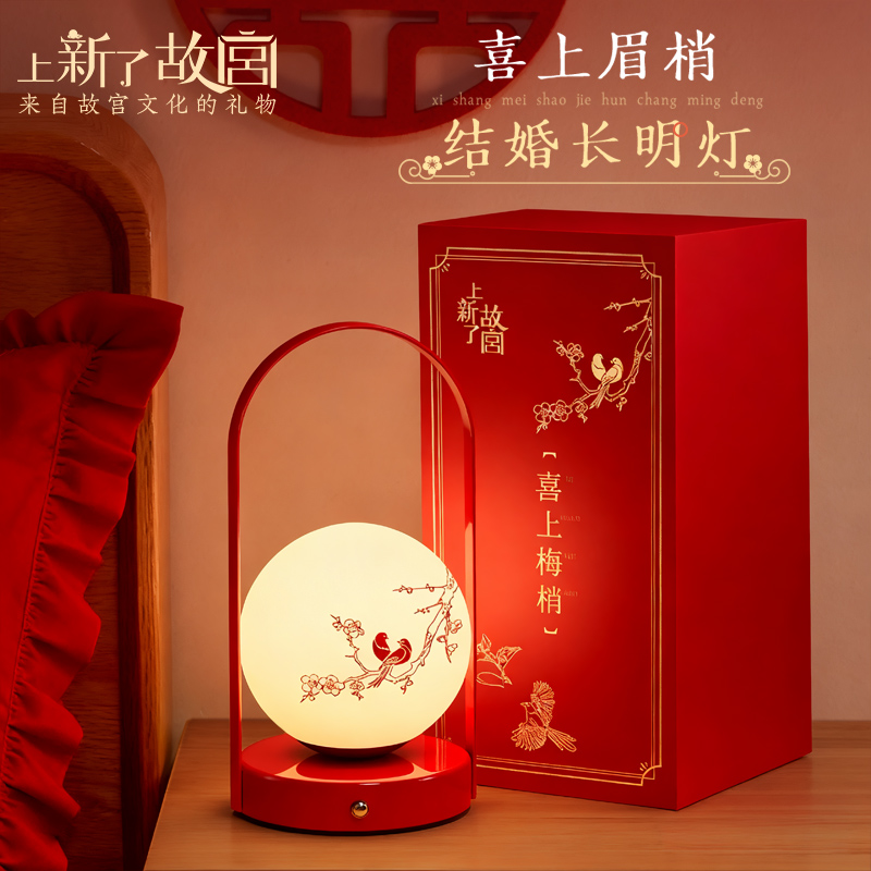 【故宫正版】寓意满满结婚礼物