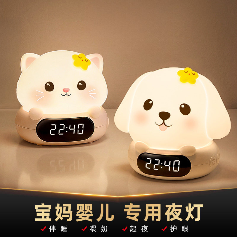 小夜灯婴儿喂奶护眼月子专用儿童卧室睡眠床头台灯带时间拍拍新款