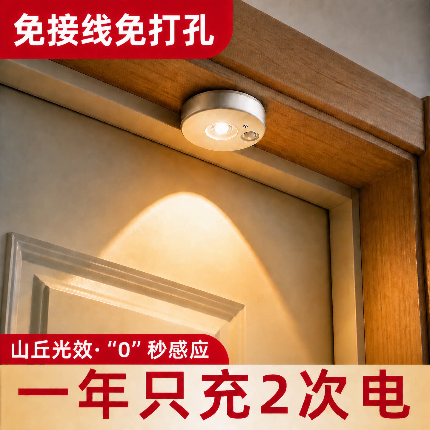 感应射灯充电遥控免接线免打孔图片