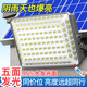 2025新款 太阳能户外庭院子农村家用大功率强光照明防水LED投光灯