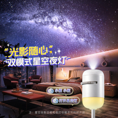 【某音爆款】USB星空投影小夜灯