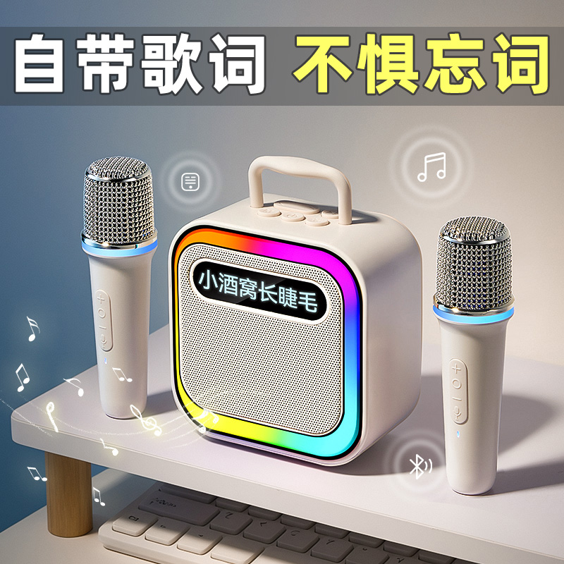 【歌词显示不惧忘词】移动式KTV