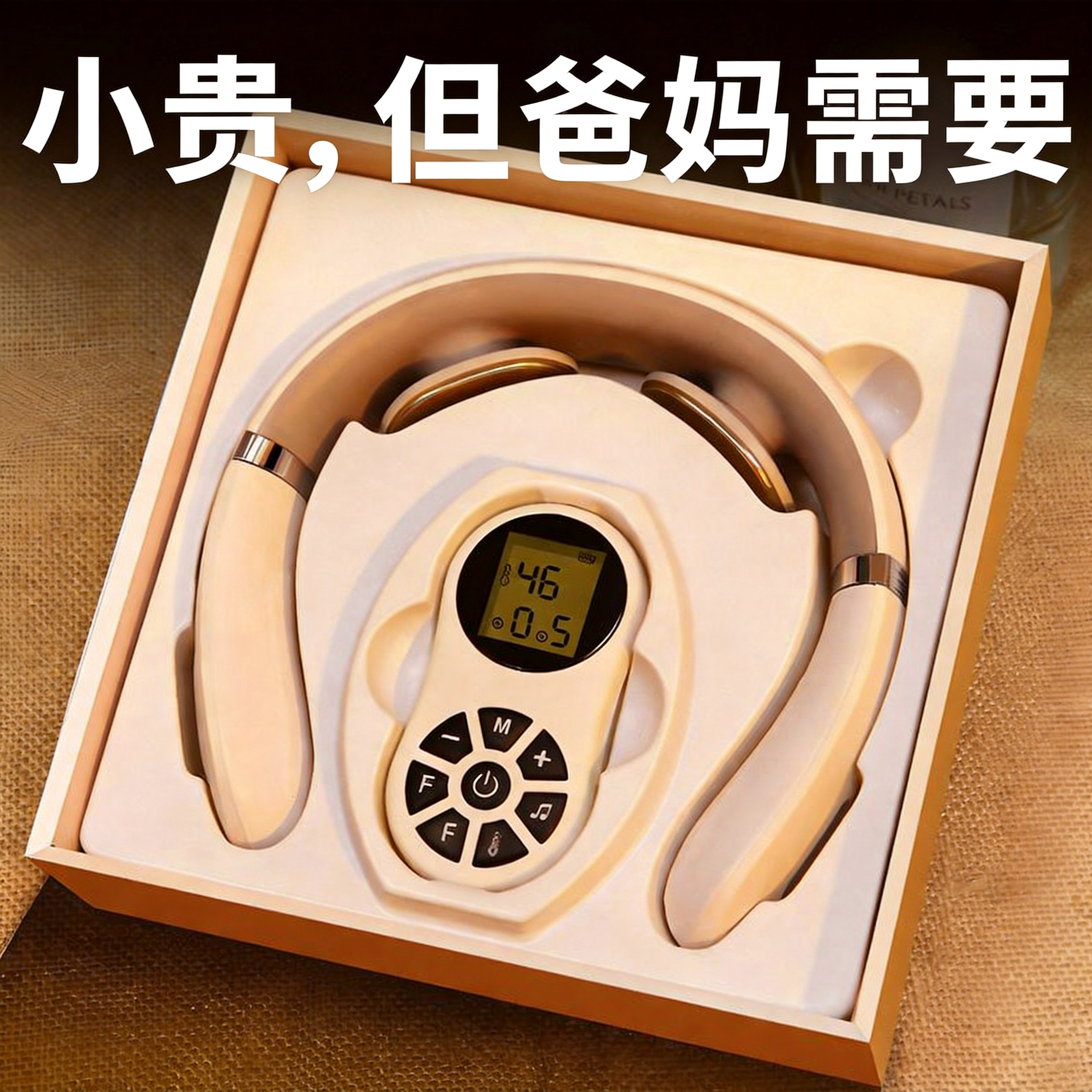 生日礼物父亲节送爸爸送妈妈送给母亲送长辈给实用的颈椎按摩仪器
