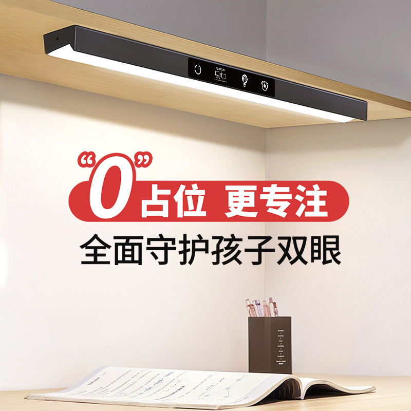 壁挂式全光谱台灯护眼灯学习专用小学生儿童书桌长条灯带吸顶灯条
