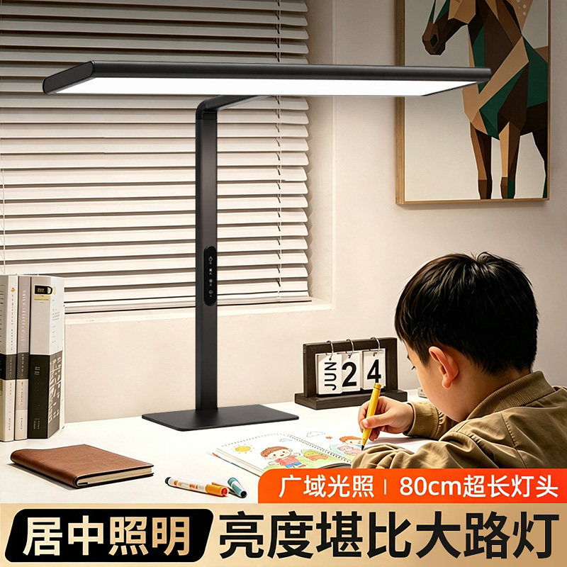 台灯护眼灯学习专用桌面大路灯防近视儿童学生卧室阅读工作办公灯