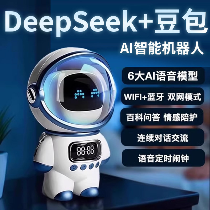 圣诞节送男孩子玩具智能ai机器人儿童小学生闹钟2025新款生日礼物