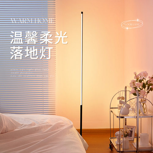 柔光落地床头灯|温馨氛围打造