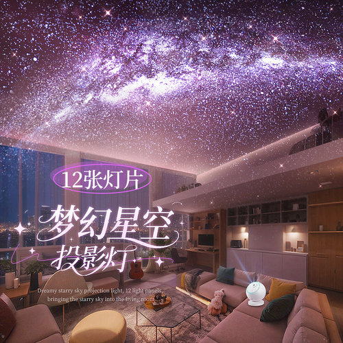 【某音同款】万火流星星空灯