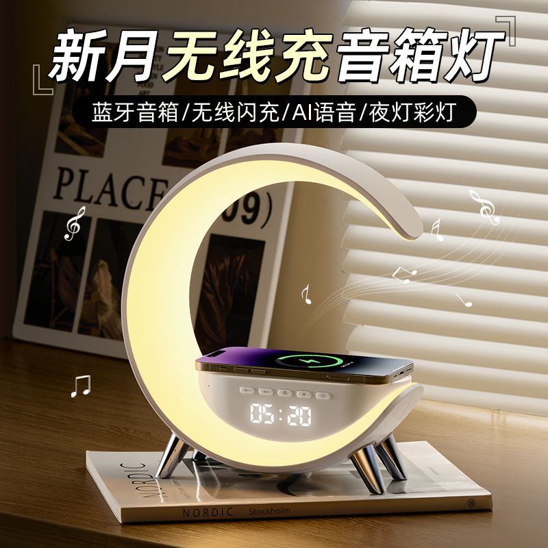 万火音箱||多功能无线充音箱礼物