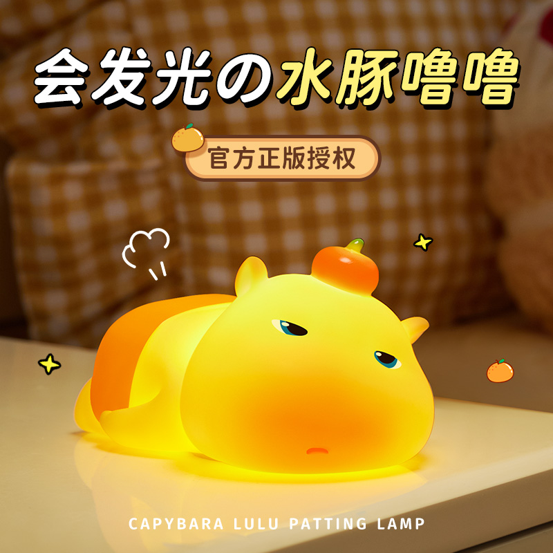 生日礼物女生万圣节送闺蜜朋友女孩实用可爱的水豚噜噜拍拍小夜灯