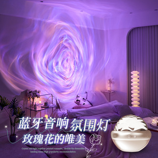 玫瑰水波纹氛围感灯星空投影仪小夜灯满天星卧室蓝牙音响生日礼物
