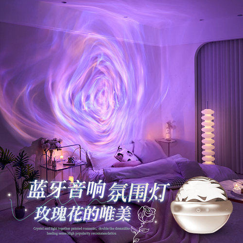万火玫瑰水波纹氛围灯|某音同款