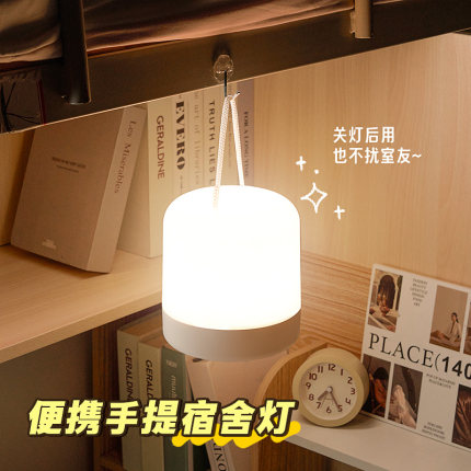 LED小夜灯充电学生宿舍床上用小灯悬挂灯床灯寝室学习专用台灯起