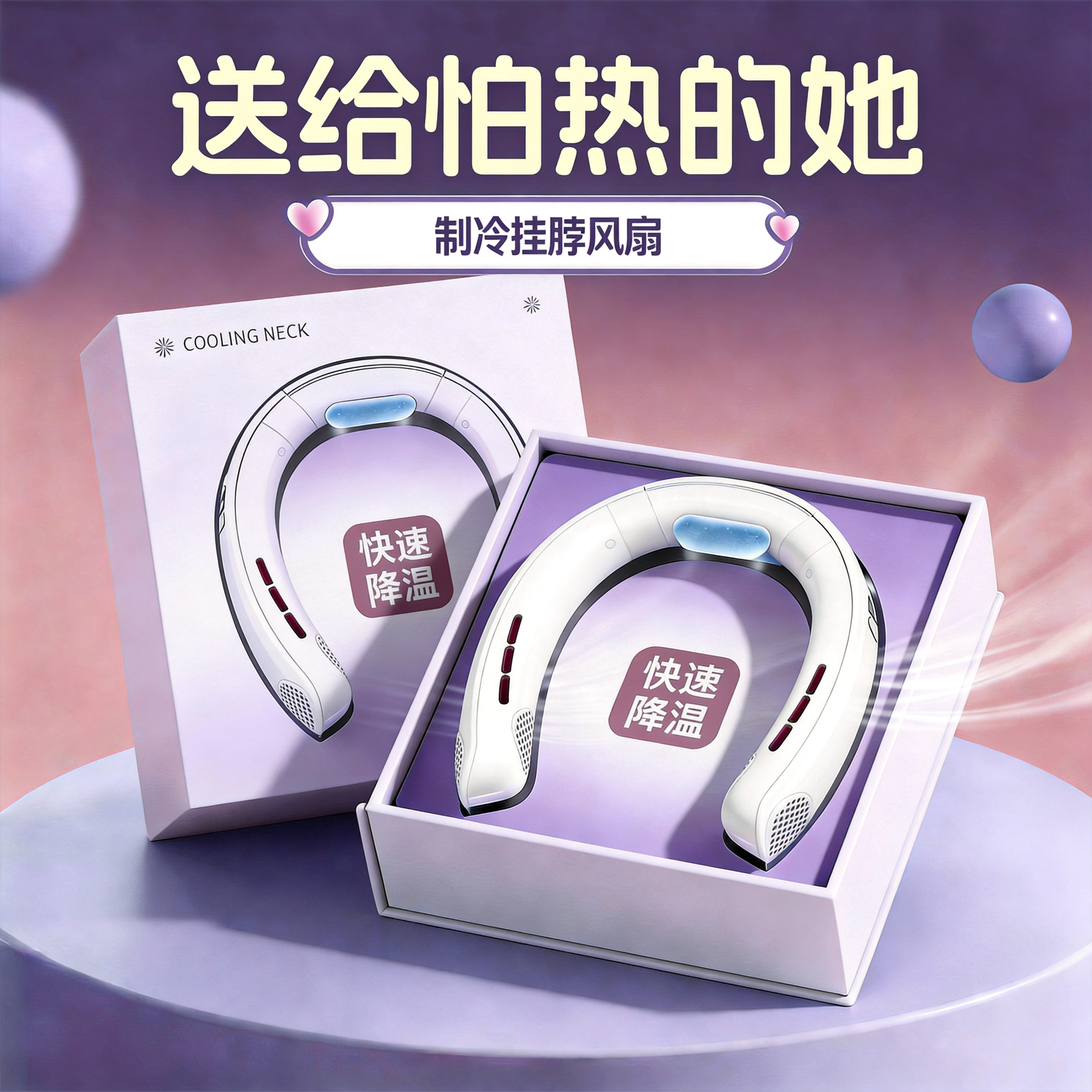 凉爽加倍！闺蜜无法拒绝的风扇！
