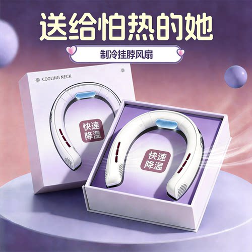 凉爽加倍！闺蜜无法拒绝的风扇！