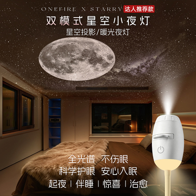 【某音爆款】USB星空投影小夜灯