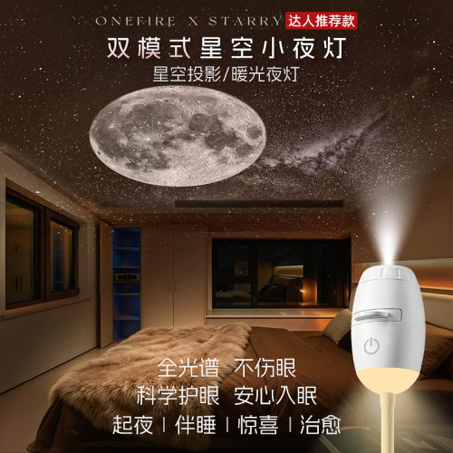 【某音爆款】USB星空投影小夜灯