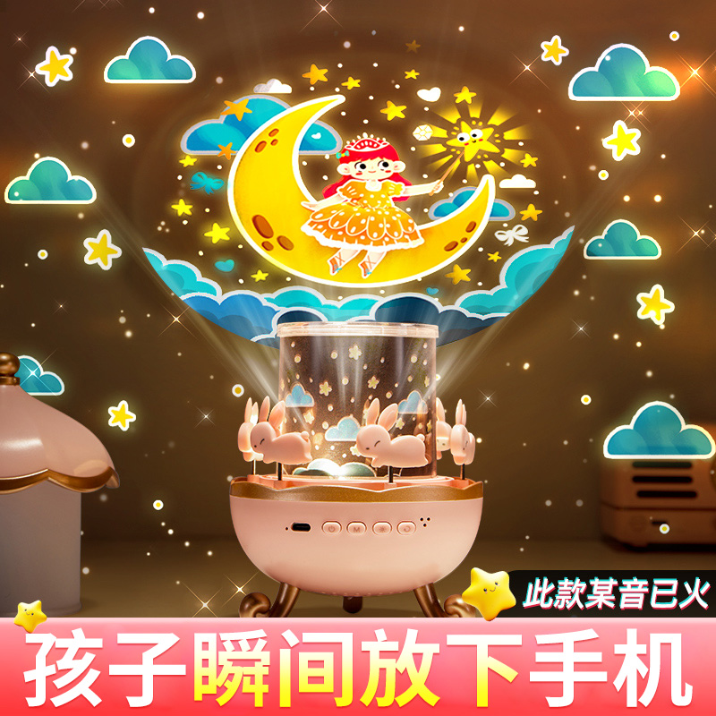 抖音爆款万火星空投影灯会讲故事