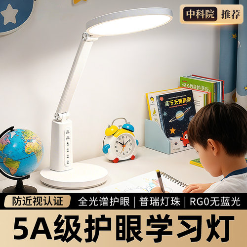 【中科院研发】5A护眼全光谱台灯