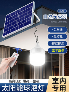 太阳能户外庭院电灯家用充电室内照明一拖二分体式 2024新款 挂灯泡
