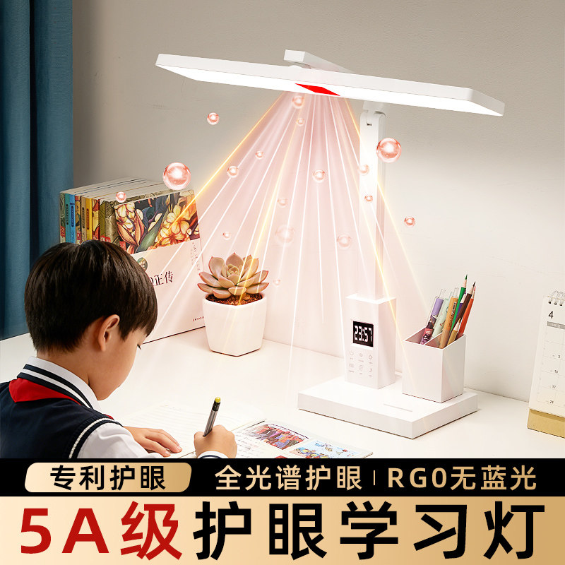 【中科院认证】红光视疗护眼台灯