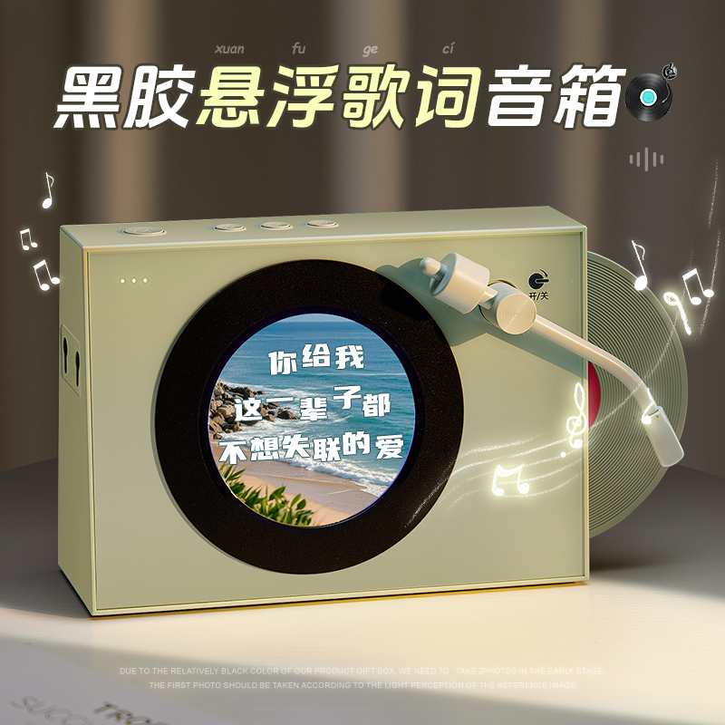 无线蓝牙音响黑胶悬浮歌词复古音箱小型时钟2025新款生日礼物女生