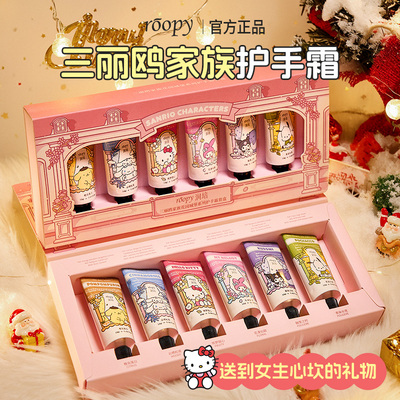 生日礼物女生新年送闺蜜给朋友实用的高级感三丽鸥润培护手霜礼盒