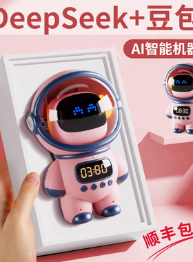 生日礼物女孩子新年过年儿童6到12十10岁7小女童8的ai机器人闹钟9