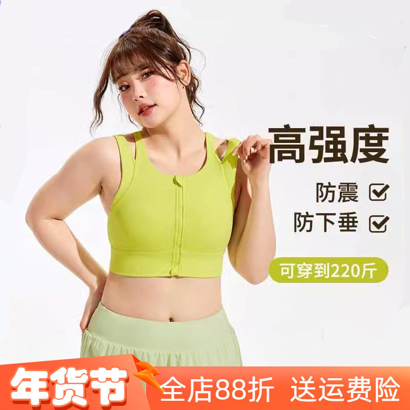 大码运动内衣女瑜伽服背心胖mm跑步高强度防震前拉链健身文胸套装,运动/瑜伽/健身/球迷用品,瑜伽内衣,淘宝优惠券,粉丝福利购,淘宝优惠卷