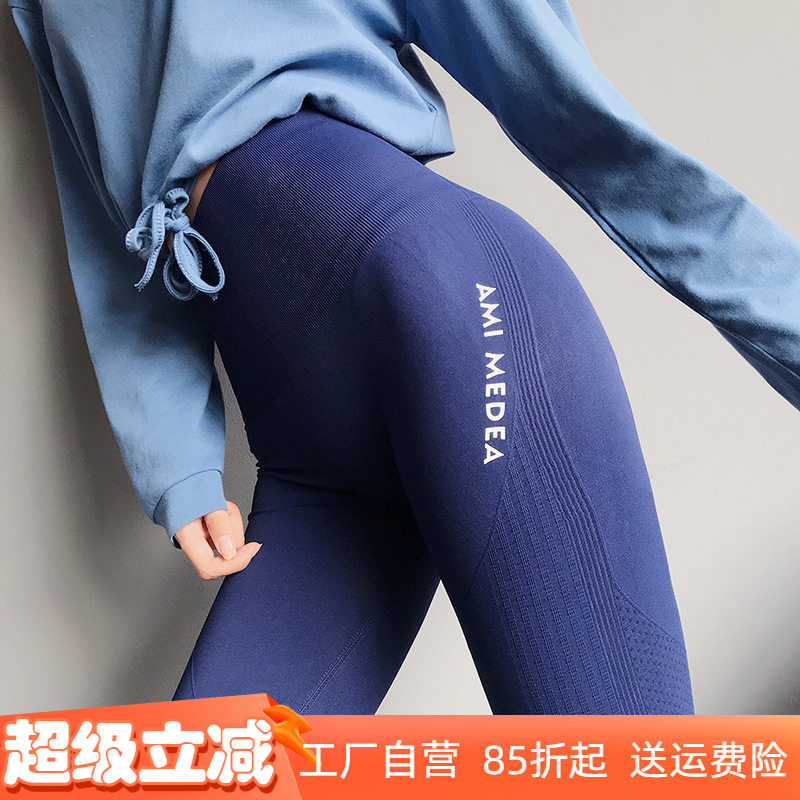 显瘦高腰紧身裤弹力裸感健身运动长裤无缝蜜桃女孩提臀瑜伽裤新款