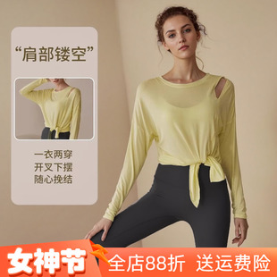 高级感瑜伽服长袖女气质显瘦运动上衣跑步健身春秋普拉提罩衫套装