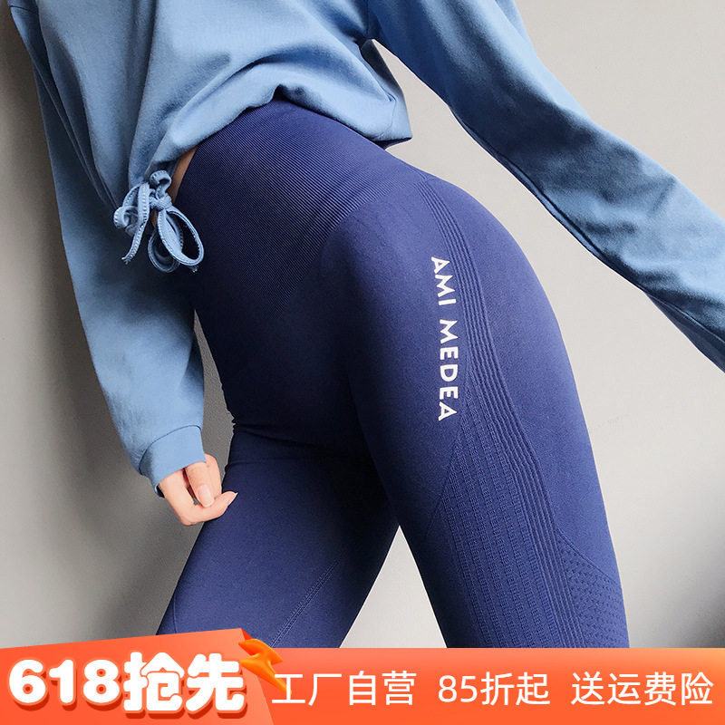 显瘦高腰紧身裤弹力裸感健身运动长裤无缝蜜桃女孩提臀瑜伽裤新款