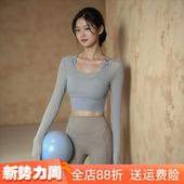 跑步训练健身服 气质时尚 瑜伽服女秋季 运动上衣带胸垫紧身显瘦长袖
